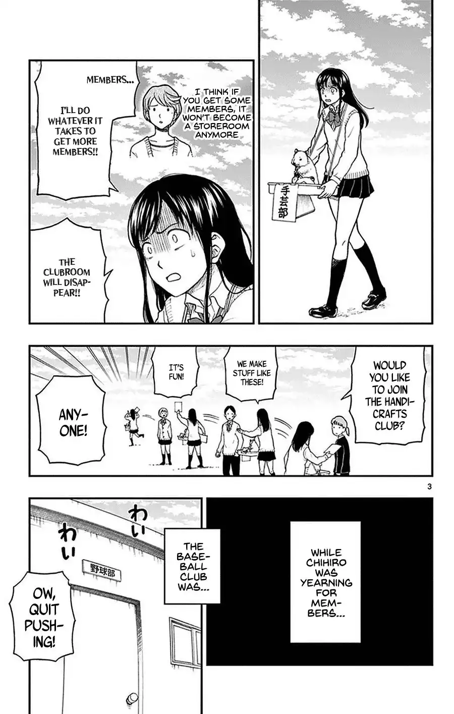 Yugami-kun ni wa Tomodachi ga Inai Chapter 49 3